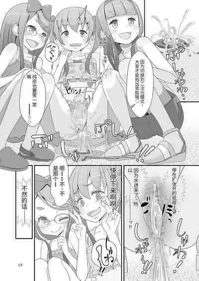 Sensei! Kouen de Jojisou Shite mite!