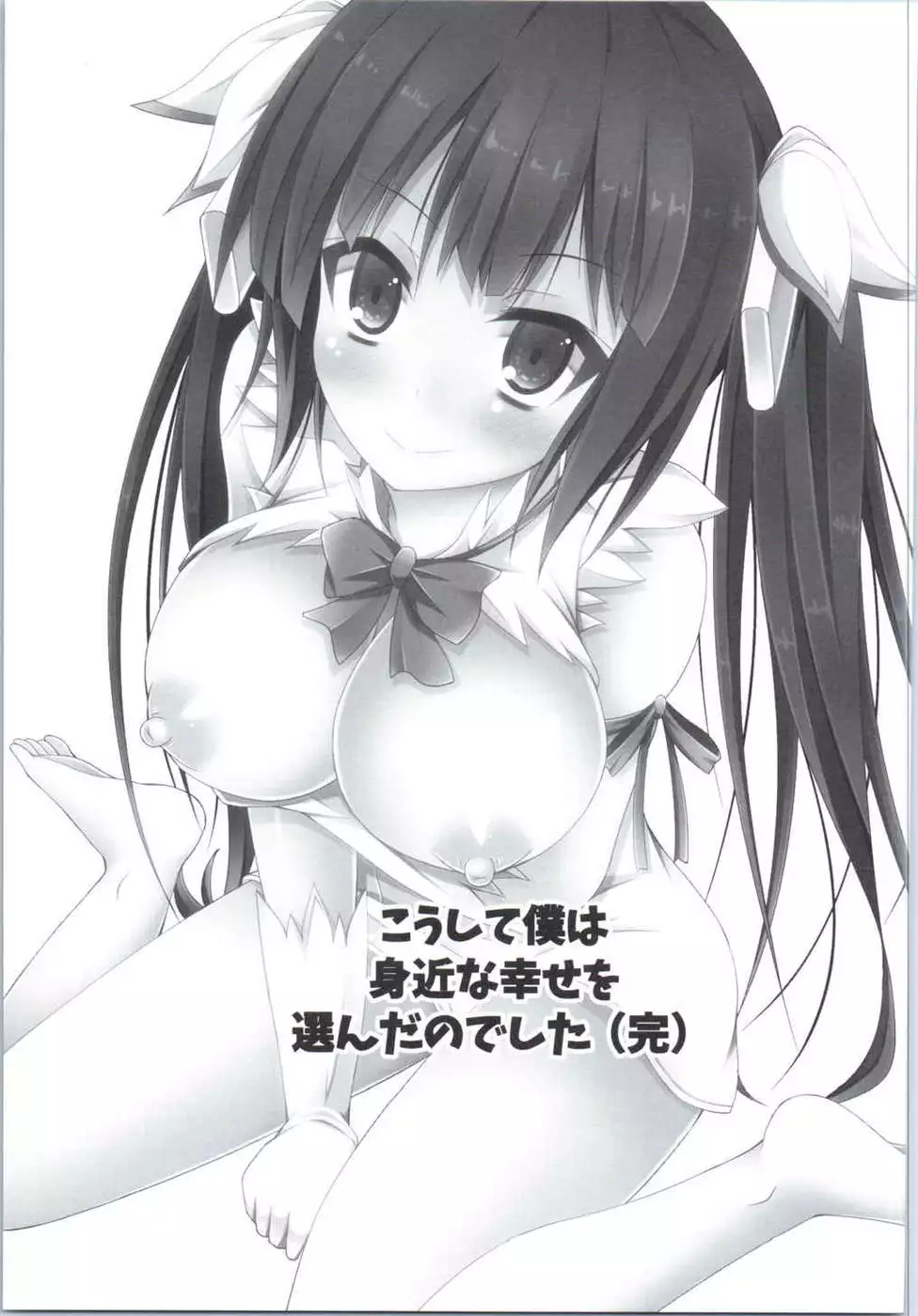 Koushite Boku wa Mijika na Shiawase o Eranda no deshita