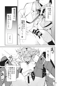 (C90) [BIBASUKU (Ayuka)] Boku no Danchou wa [Mate] ga Dekinai (Granblue Fantasy)