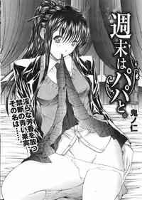 COMIC HOTMiLK 2008-02 Vol. 03