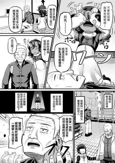 Kashi Oni Kochira | 菓子鬼躲貓貓