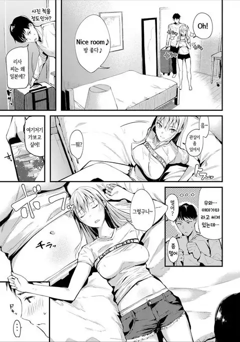 Ibunka "Sei" Kouryuu - Sex cultural exchange | 이문화 "성"교류