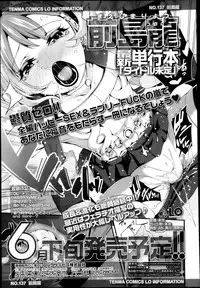 COMIC LO 2013-05 Vol. 110
