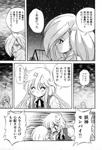 [Konya Takashi] The M-Files