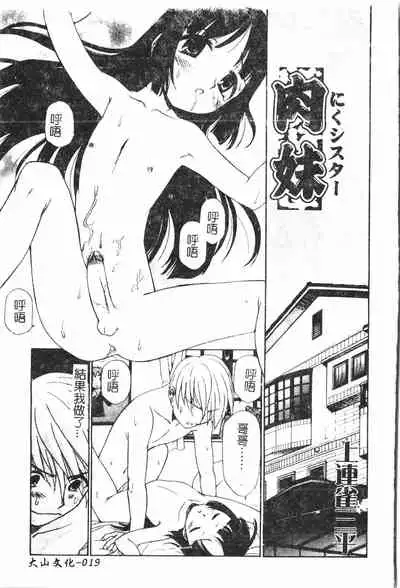 [Anthology] Boy gourmet [Chinese]