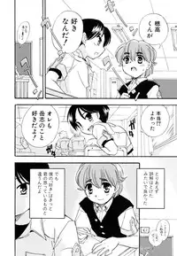 [Anthology] [Shota] Milk Kids