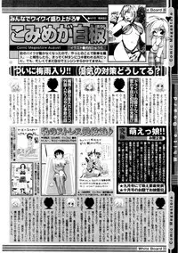 COMIC Megastore 2004-08