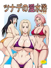[Naruho-dou (Naruhodo)] Tsunade no In Suiyoku (Naruto) [Digital]