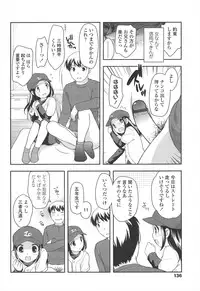 [Ueda Yuu] LOLI MAN GA-