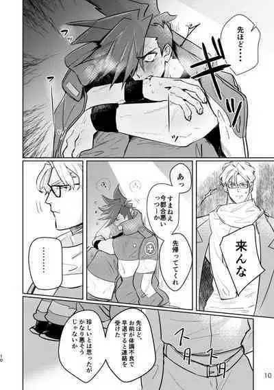 [yugi] In the Back Alley (Promare) [Digital]