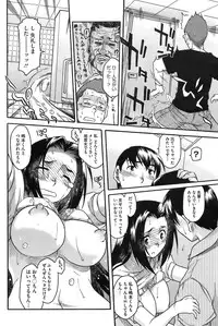 COMIC HOTMiLK 2007-12 Vol. 02