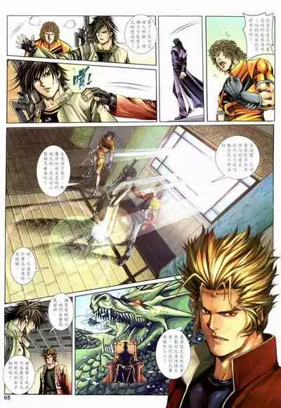 The Eight Immortals Saint Legend