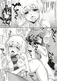 [Namonashi] NTR² Shinsouban [Digital]