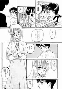 [Yamai Sakatarou] Deau Mae ni Boku o Futta Anata ni Sasagu