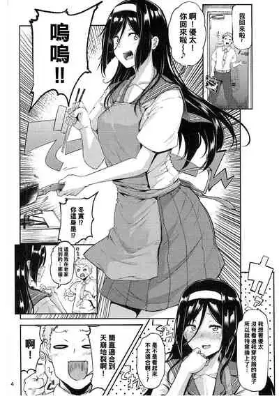 (COMIC1☆11) [Triple Luck (Miyoshi)] Irisu Fuyumi no End Roll (Hyouka) [Chinese] [黑条汉化$DDD]