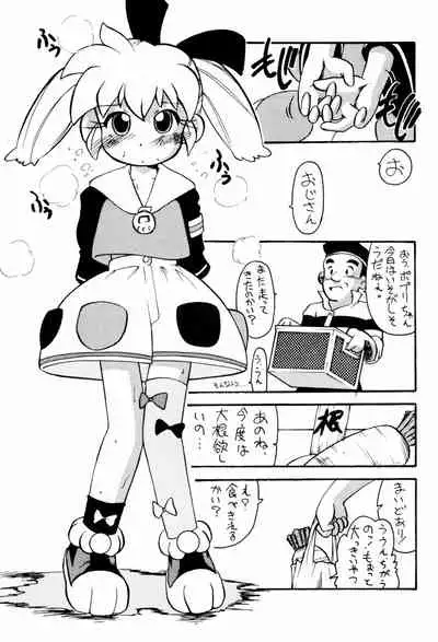 (CR23) [Group 601, Twomix (Various)] POMANDER (Fun Fun Pharmacy)