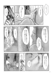 [Pazzo S.P.] Whisper Sweet Nothings