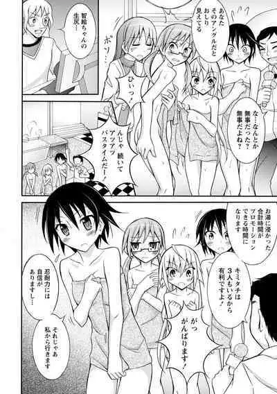 Zenra Shuuchi Debut!