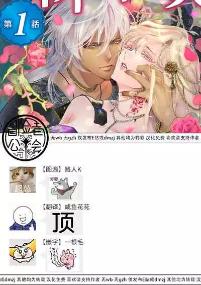 断罪的微笑 01-03 [冒险者公会]