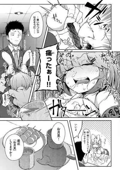 Sei no Mamono - Infinite libido