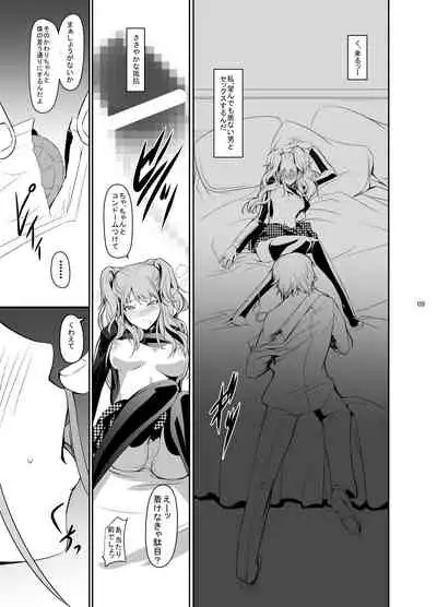 [DEX+ (Nakadera Akira)] i-Doll (Persona 4) [Digital]