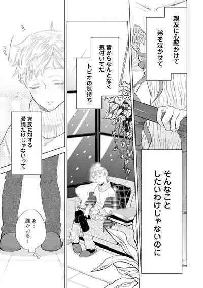 ラビットハッチへようこそ 【電子限定特典付き】(上)