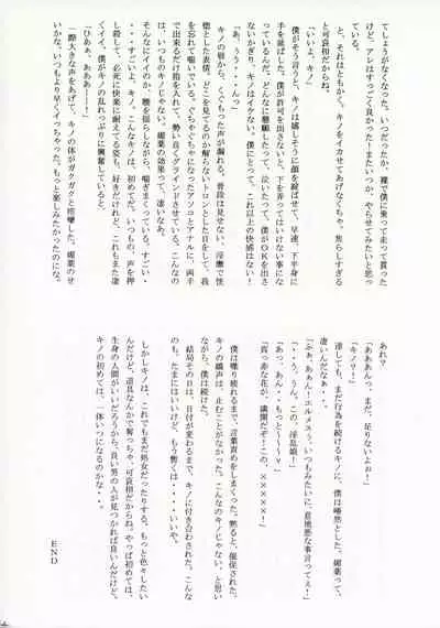 Kino no Tabi Seijin muke Sakuhin Shuu