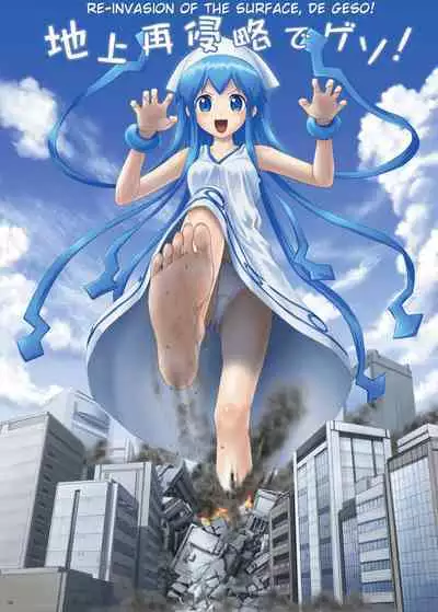 Kairiki Kyodai Musume | Superhuman Strength Giantess
