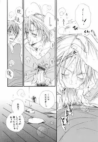 [Inomoto Rikako] Baby Bitch!