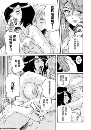 Hahaoya-tachi no Seishori o Suru Kantan na Oshigoto ch 8