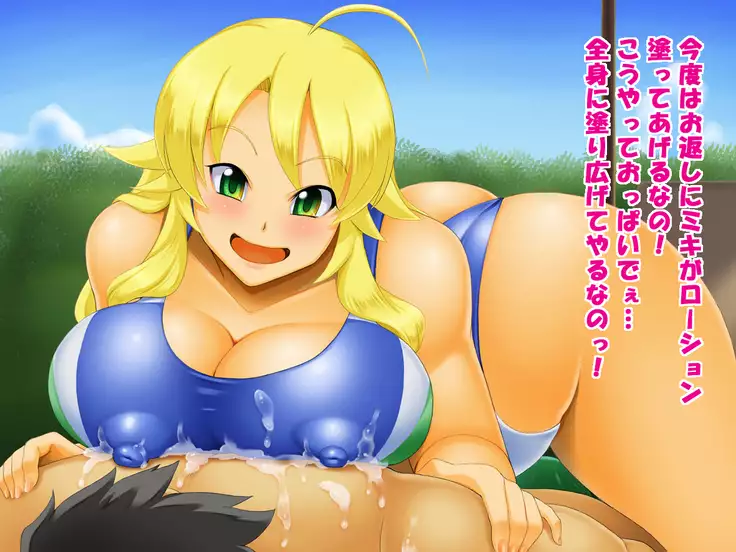 PRIVATE 2 Hoshii Miki Hen