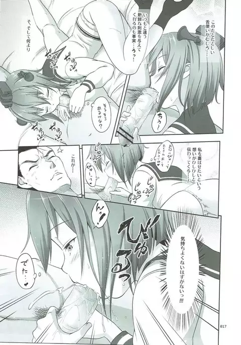 Kanmusu no Usuusu na Ehon Hen