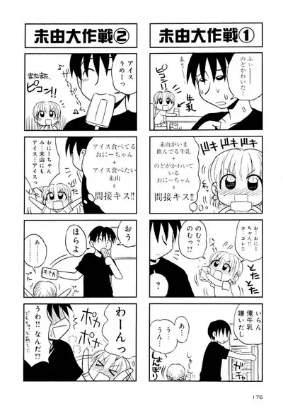 Otona ni Naru Jumon Shingakki Vol. 1