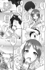 (C88) [Kuma-puro (Shouji Ayumu)] Motto Kimochi Ii Koto. [Chinese] [拉提法漢化]