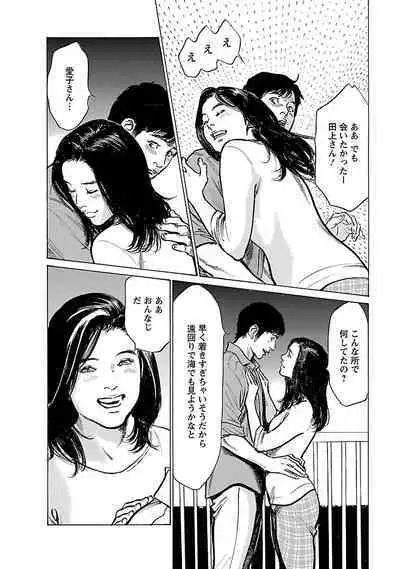 お願いサプリマン My Pure Lady 21