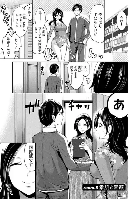 Juumin yo Koigokoro o Idake 2