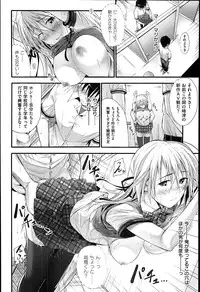 [Mikuni Mizuki] Sunao ni Narenai！