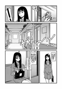 [Kagurazaka Saki] Kinbaku Choukyou Chikan Densha (1)～(9) [Digital]