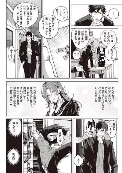 Zettai Ryouomoi Appli