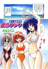 COMIC AUN 2003-10 Vol. 89