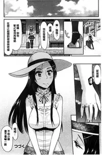 [Orikuchi] Himekuri Kanojo | 秘密淫亂女友 [Chinese]