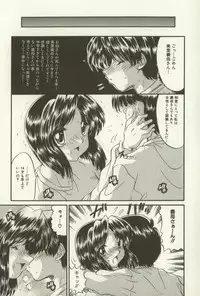 [Ninjin San] Kyoudai Ren'ai