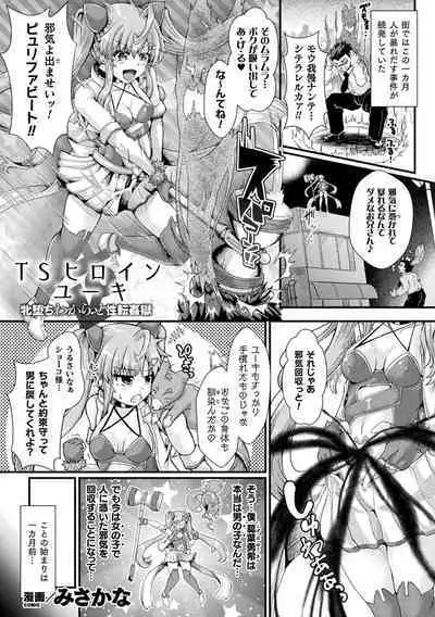 Kukkoro Heroines Vol. 21