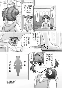 [Anthology] Karyou Gakuen Shotoubu 2011-05 [Digital]