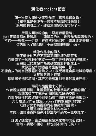 Kankin Ryona: Aida Mana