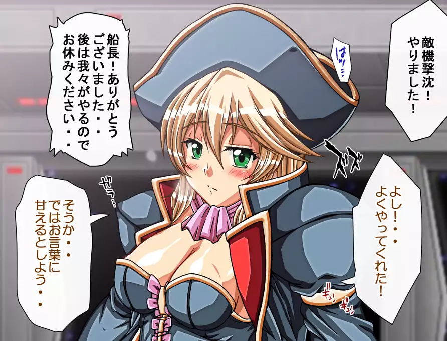 Captain Gloria ~Rinkan Kyuuchi no Onna Kaizoku! Nogarerarenai Injoku Koukai~