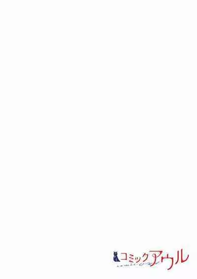 Even if you call it love 24