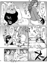 [Herohero Hospital (Herohero Tom, Isaki)] Mother Me! [Digital]