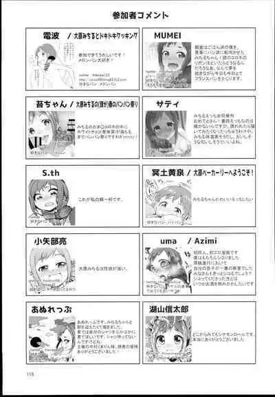 Ohara Michiru to Haru no Panpan Matsuri