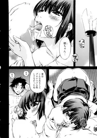 [Nakamura Uzuki] Kannabi no Miko Vol.1